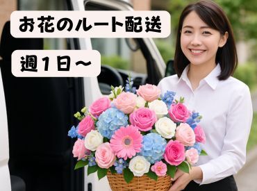 ハイエースにのって会場へお花を配送・設置するお仕事