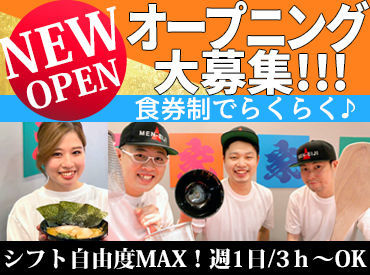 マイナビバイト 札幌 ラーメン とぐち 新店のアルバイト バイト 求人 仕事