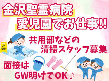 少しでも興味がある…
家から近いから…
最初のきっかけはなんでもOKです!
未経験の方も大歓迎◎