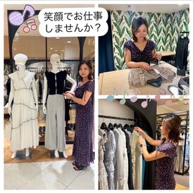 Enchante Lou Lou静岡PARCO店 週1日～／1日3時間～★
シフトも柔軟◎
新作のお洋服などもいち早く知れるのでワクワクしながら働けます♪