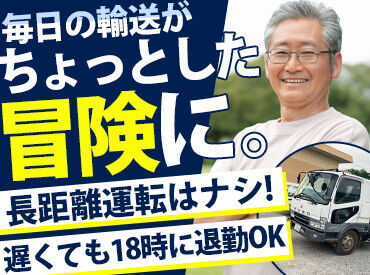 有限会社宏和 学歴・経験は一切不問♪
賞与年2回で安定性バッチリ！
お休み多めでムリなく・充実したセカンドライフを目指せます★