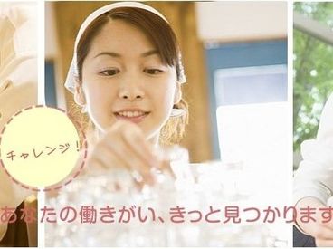 3ヵ月の短期募集になります！！
長期勤務も大歓迎なので、お気軽にご応募ください♪
