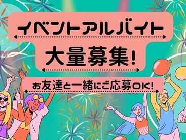 株式会社Li’rukia 　第5事業部　＜北千住エリア＞ LINEでカンタン登録※面接なし☆
案件数トップクラス⇒日払いですぐ現金ゲット