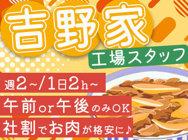 未経験の方でもマニュアルがあるから安心!
モクモク作業が中心です◎