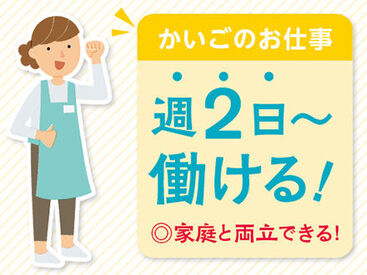 株式会社ニッソーネット（勤務地：埼玉県鴻巣市）/a095F00003JD3SjQAL ＜週2日~OK＞プライベートと両立◎「まずは、お話しだけでも聞きたい」という方もお気軽にご応募ください。