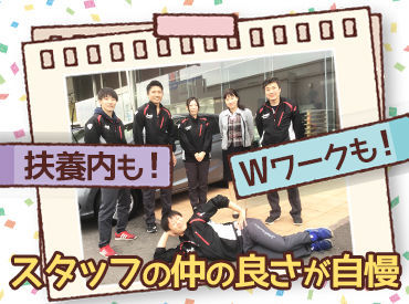 Jネットレンタカー茨城 　取手店　 2025年2月にオープンしたばかり！
土浦店では懇親会や食事にも行っています♪
未経験でも大歓迎！一緒におぼえていきましょう◎
