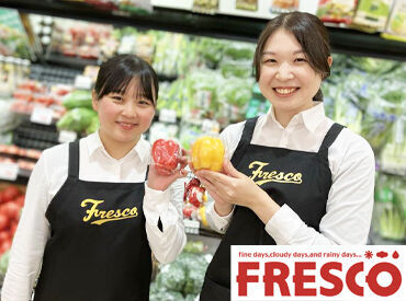 FRESCO(フレスコ) 丸太町店 皆さんのそばにも…♪地域で愛されるスーパーマーケット！"FRESCO(フレスコ)"でSTAFF大募集中★