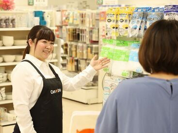 100円ショップCan★Do(キャンドゥ)
5月中旬オープンの新店スタッフ大募集
最初は簡単なことからスタート!