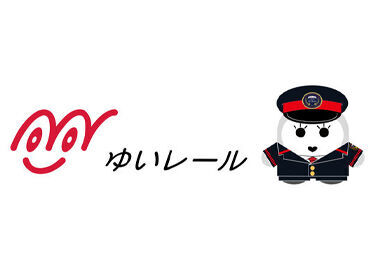*交通インフラ企業で安定勤務*
各種お休みや手当など福利厚生も充実◎
お休みも事前申請で取りやすい環境です♪
