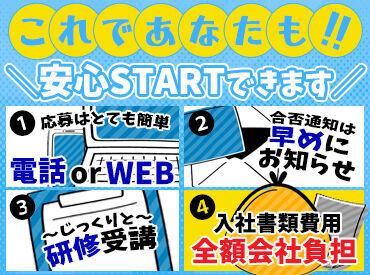 株式会社フェザー・プラス ＜今までの自分の評価って?＞
頑張りや、やる気に合せてしっかり評価
お給料にもきちんと還元する
【柔軟な昇給制度】がある会社