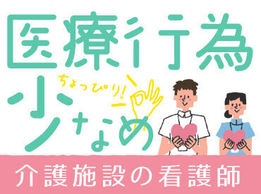 日研トータルソーシング株式会社　メディカルケア事業部　熊本オフィス/【KU】KU_90_1[看] ＜出張登録もご相談ください♪＞
「ここで働きたい！」が見つかるまで
全力サポートします◎
─by日研アドバイザー