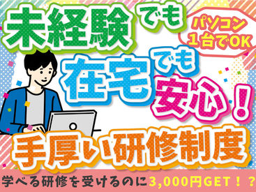 株式会社アナザーパスの在宅ライターのバイト アルバイト求人情報 マイナビバイトで仕事探し