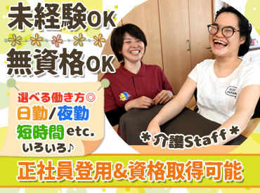 株式会社つなぐ（中区エリア） フリーターさん、主婦(夫)さんも大歓迎！
男女比は半分ずつで、20～60代まで幅広い年代の方が
経験・未経験問わず働いています★