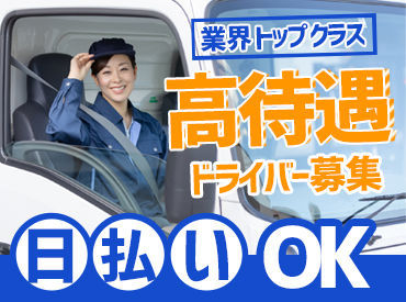 株式会社プラスワンドライブ　名古屋支店（案件No.357） ≫同時募集のお仕事も他に多数！≪
お仕事は現場を見てから決めれられます。まずはお気軽にご応募くださいね。