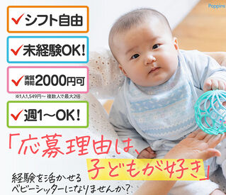 ＼登録のメリット！／
◆履歴書不要
◆ご都合に合わせて好きな時間と場所で働ける
◆トラブル・クレームは会社が対応