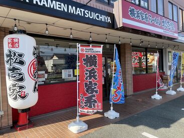 松壱家 　浜松西塚店 有楽街から昨年2022年4月に
移転リニューアルOPENしました★
人気のらーめん店です♪
一緒に盛り上げていきましょう!!