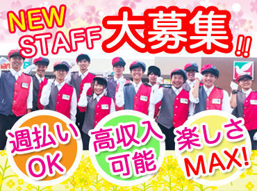 【エスピーユニオン・ジャパン】では新メンバーを大募集中！
楽しく稼ぐならココで決まり！