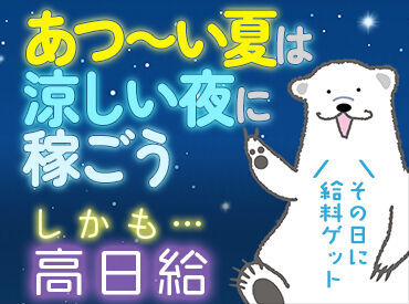 有限会社富綜（フソウ）[勤務地：彦根市] ≪車・バイク・自転車通勤OK≫
滋賀でトップクラスのスタッフ数を誇る警備会社です◎