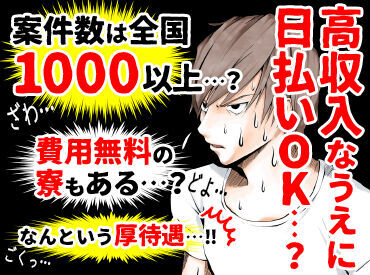 ≪お電話でラクラク応募&質問≫
午前に【応募】⇒午後【面接】も可!
気になることがあれば電話で質問もOK♪