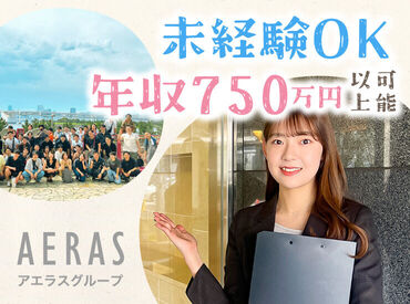 グランデ上野店 ＼28年連続で業績UP！／
2025年も続々と新店OPEN予定◎
成長企業で“将来の安心”も手に入ります！