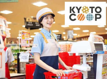 京都生活協同組合　コープ にしがも スキル・経験不問♪
京都COOPで一緒に働きませんか？
ほとんどの方が未経験からはじめています！