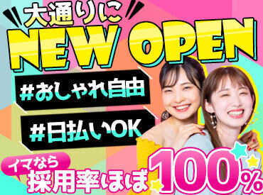 株式会社ファミリア　コールセンター【002】 西11丁目に新オフィスオープン◎【神時給1600円START】