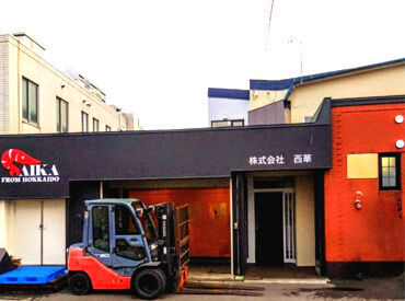 ふるさと納税で人気の返礼品です◎
業績右肩上がりの安定企業！
フルタイムでしっかり働きたい方を大歓迎します！