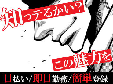 株式会社G&G 金沢営業所：797687 20代・30代・40代の男女活躍中！