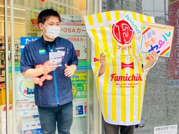 ファミリーマート 池田神田店のファミマstaffのバイト アルバイト求人情報 マイナビバイトで仕事探し