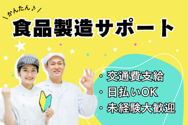 キャリアリンクファクトリー株式会社/ＯＳ20270 安心の「個別面談」制度♪
一人ひとりのご要望に沿ったお仕事をご用意◎
まずはお気軽にご応募ください！