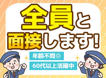 県央イーガード株式会社（勤務地:新百合ケ丘エリア） ＼シニア世代活躍中★／
経験・年齢不問！
体に無理なく働ける◎
ご応募お待ちしております♪