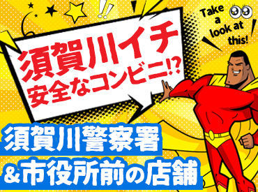 警察署前なので防犯面も安心♪
気さくで楽しい先輩たちがあなたを待っています◎