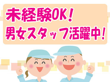 主婦さん活躍中◎
お仕事はシンプルなので未経験の方もすぐに覚えられます!