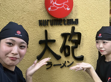 高校生OK!未経験歓迎♪　学生さん・フリーターさんや主婦(夫)さんが活躍できる場所です★