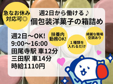 株式会社ホットスタッフ神戸【144】※兵庫県神戸市北区 お仕事開始前に≪職場見学≫に行けます◎
もし、気になることなどあれば、なんでも聞いてくださいね♪