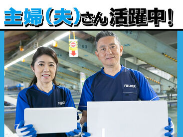 SGフィルダー株式会社　※お仕事No/W23876-002 あなたの希望の働き方など、なんでもお気軽にご相談ください！
他のお仕事も多数あります♪
※画像はイメージ
