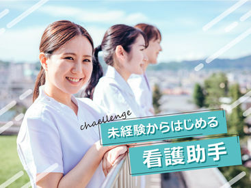 無資格・未経験OK!
20代~50代まで幅広い世代が活躍中!即日勤務スタートOK★