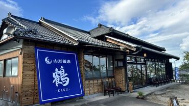 古民家 山形蕎麦 鶴 kaku 《昨年10月OPEN》
山形蕎麦が自慢のお店で働きませんか？
日本家屋を改築リニューアルした情緒溢れるお蕎麦屋さん♪