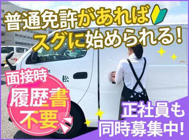 くろ松　ケータリング事業部 未経験大歓迎です！！
ふるってご応募ください♪