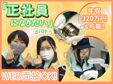 株式会社グリーンテック 富士営業所 勤務地 山梨県韮崎市の検査staffのバイト アルバイト求人情報 マイナビバイトで仕事探し