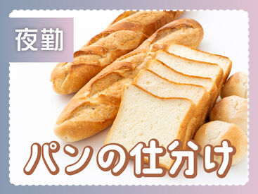 【日払い】24hいつでもスマホから申請OK★
最短当日お給料Getも！もう金欠で悩む日々とはさようなら♪
※画像はイメージ