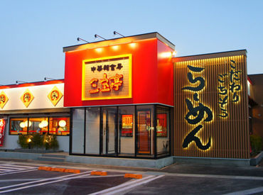 三宝亭 長岡寺島店 ▼働く環境も整えてます
・長期休暇あり・週休2日・有給休暇あり