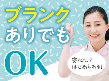 株式会社ニッソーネット（勤務地：福岡県中間市）/a090K000013GKMKQA4! 40代・50代年齢不問で活躍中★ブランクも心配ナシ！