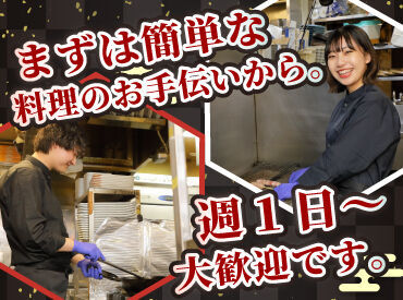 シフト自由だから週1日～
気軽に出勤できます♪

他にも前払い制度やまかないなど、
待遇もバッチリです◎