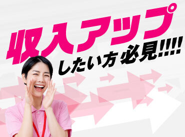 株式会社キャリア SC岐阜 収入UPのチャンス☆スキルや経験を活かして働きませんか？あなたにぴったりの職場探しは弊社にお任せください♪