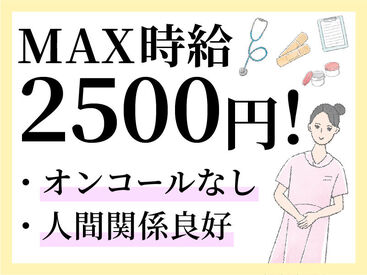 株式会社kotrio /●UT-H1647538 お気軽にご応募ください♪