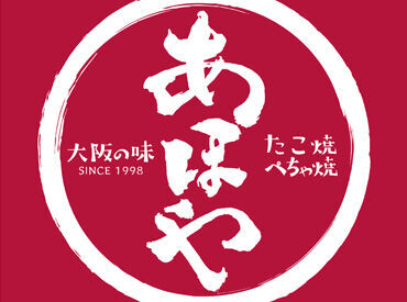＼土日働ける方も大歓迎！!／
難しい接客はありません。
元気な声を出していればＯＫ！！