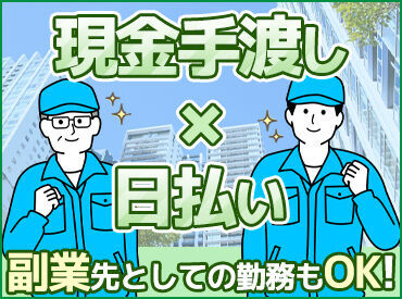 株式会社中央サービス　本社 週1～OK◎副業にも！
週5でガッツリ稼ぎたい方も歓迎♪
月１のみ勤務している方もいます♪
