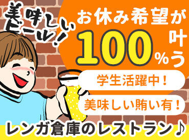 お洒落な店舗で働くと気持ちも上がります♪
一緒に働きましょう！！