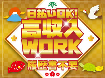 ピックル株式会社　横浜支店　※勤務地：横浜エリア/pyhmsupw 履歴書不要でラクラク登録◎あなたにぴったりの無理なく続けられるお仕事探そう♪※画像はイメージ